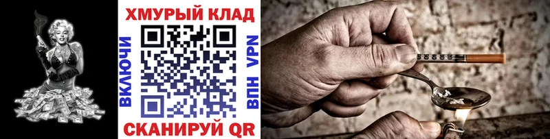 ГЕРОИН герыч  где можно купить наркотик  Голицыно 
