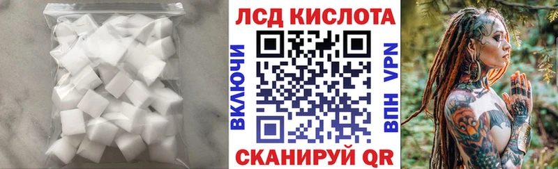 ЛСД экстази кислота  blacksprut ONION  Голицыно 