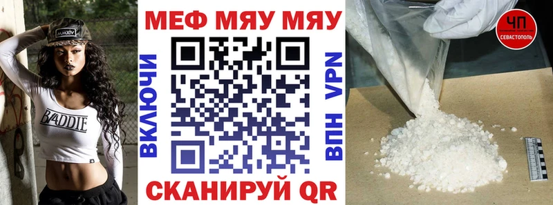 Меф мяу мяу  Голицыно 