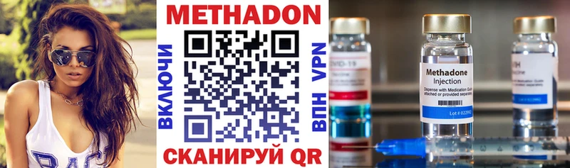 Метадон мёд  Голицыно 